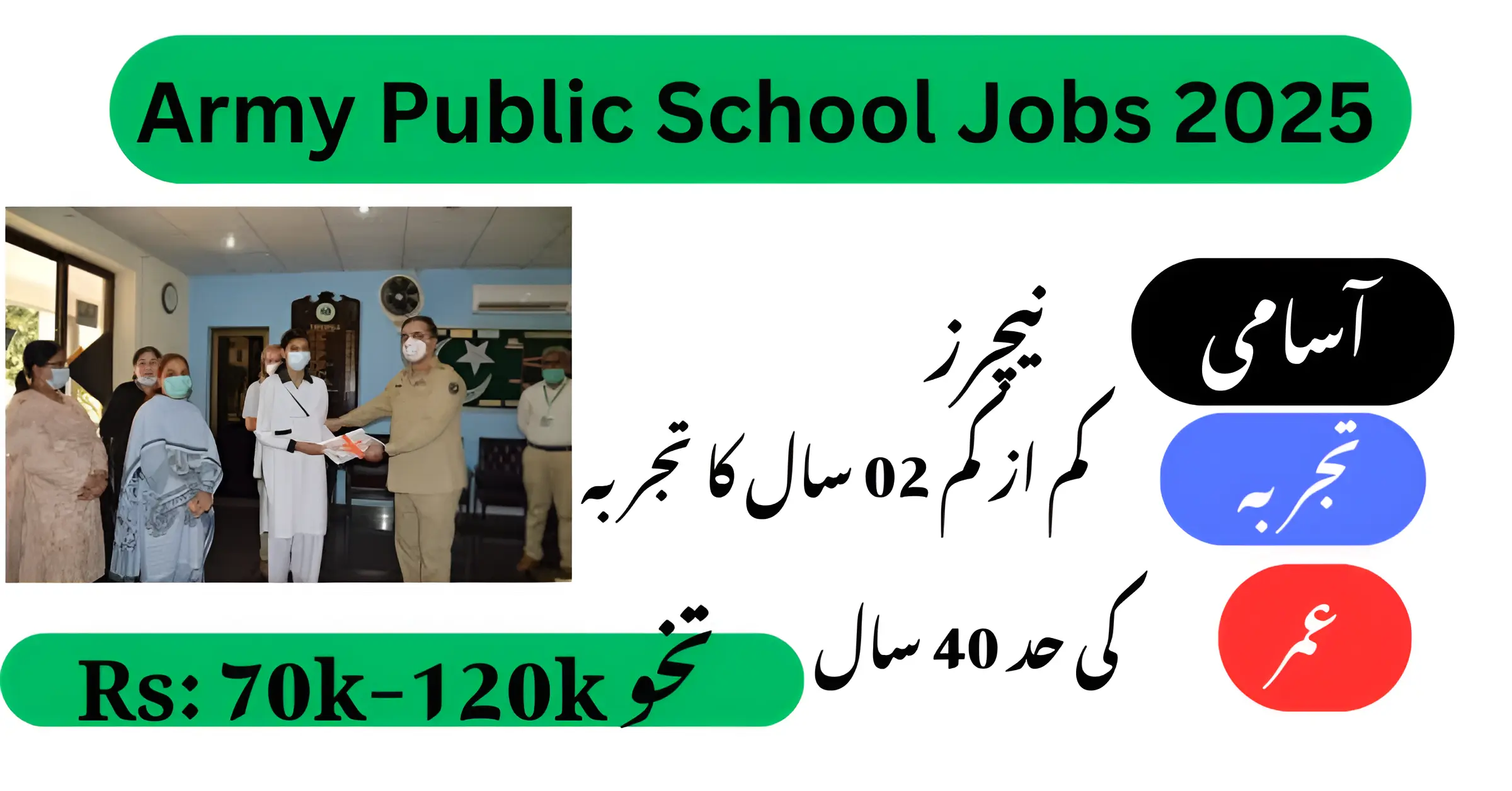 Army Public School Gujranwala Jobs 2025 – Apply Now!