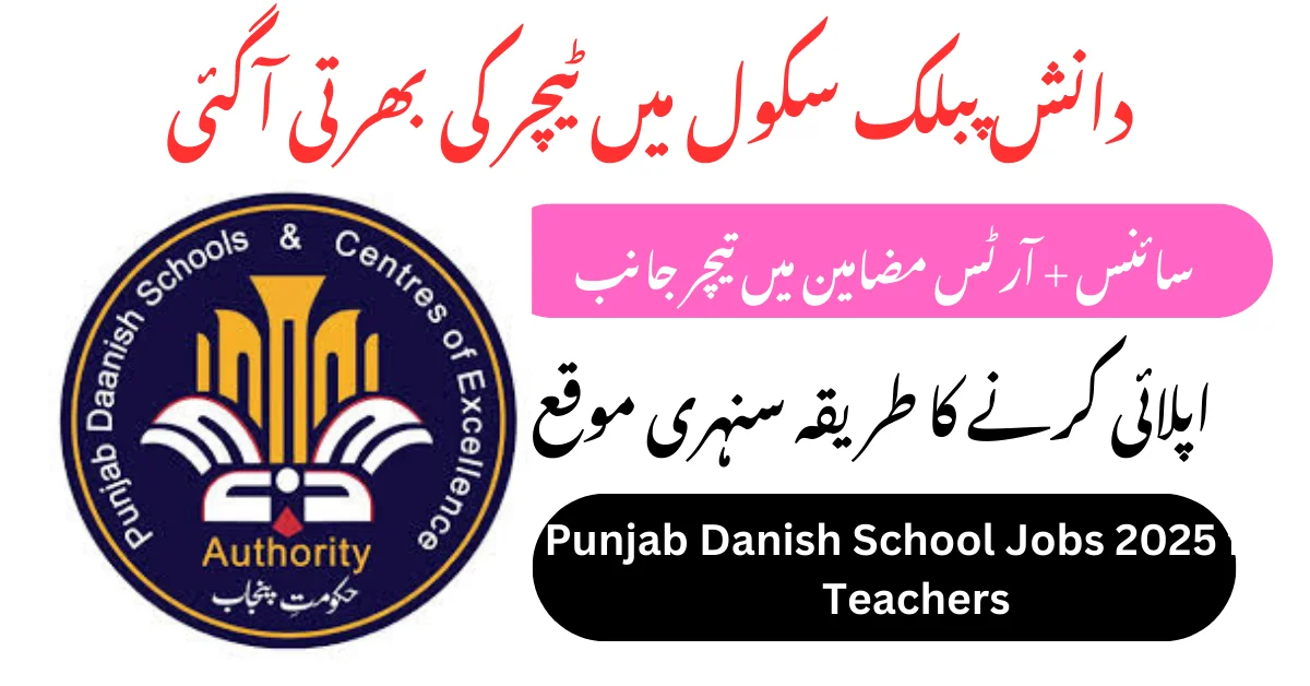 Punjab Daanish School Jobs 2025 – Latest Teacher Vacancies